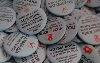 Пермская региональная общественная организация "ПравДА вместе" объявили ежегодный краевой конкурс творческих работ «Безопасный Интернет».