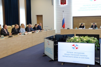 2 февраля 2023 года состоялось первое заседание Общественной палаты Пермского края VI состава.